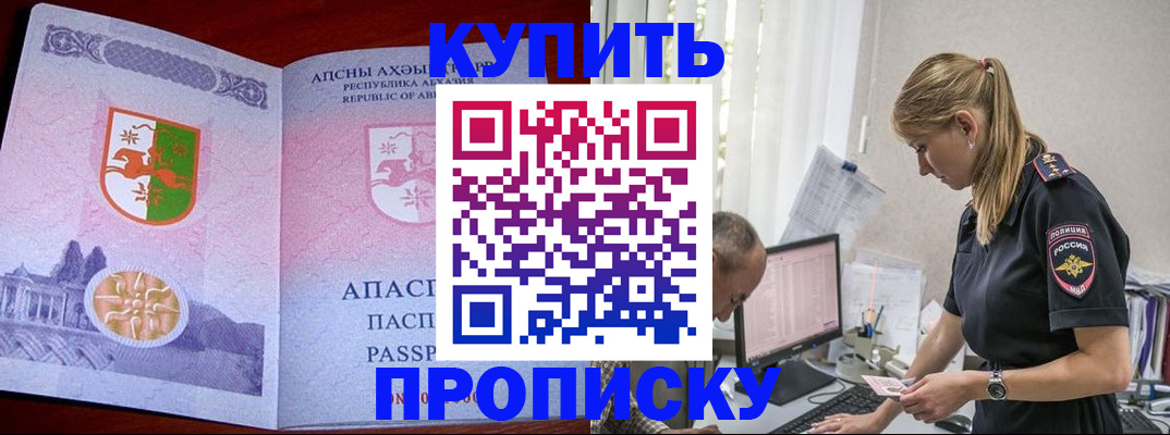 временная регистрация госуслуги в Ревде