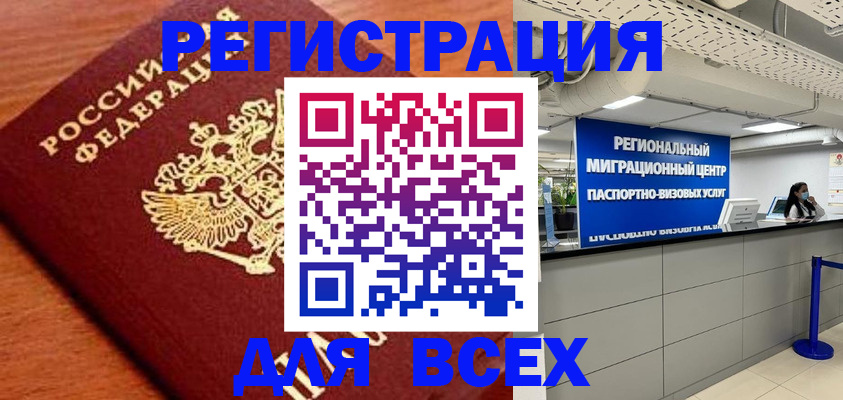 прописка паспорт в Ревде